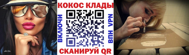 Продажа наркотиков Биробиджан ГАШ  Амфетамин  МЕФ  КОКАИН 
