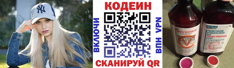 наркошоп  Биробиджан  Codein напиток Lean (лин) 