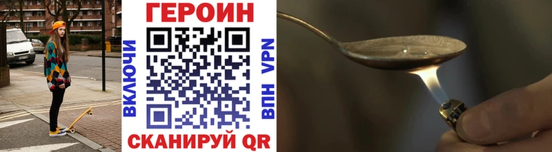 Героин Heroin  Биробиджан 