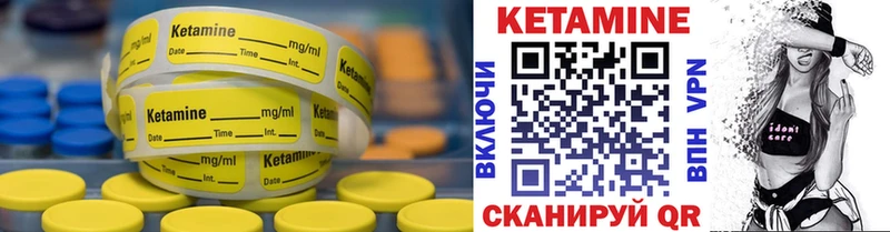 МЕГА как зайти  наркотики  Биробиджан  Кетамин VHQ 