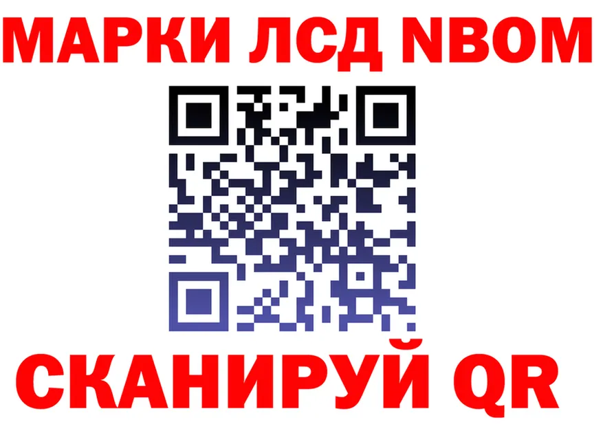 Марки 25I-NBOMe 1500мкг ТОР shop OMG Биробиджан