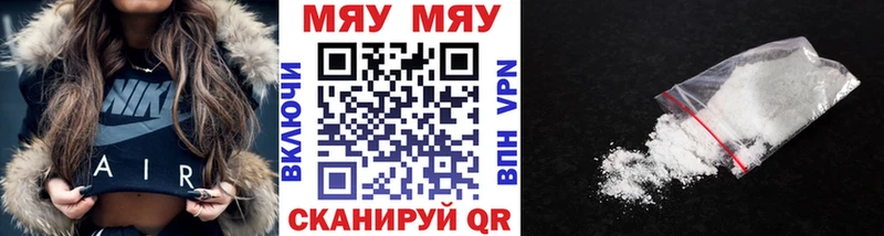 Меф мяу мяу  дарнет шоп  Биробиджан 