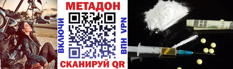 МЕТАДОН methadone OMG вход Биробиджан